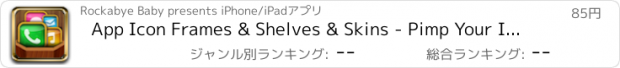 おすすめアプリ App Icon Frames & Shelves & Skins - Pimp Your Icons with Theme, Wallpaper, Background