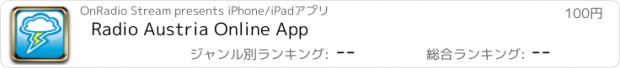 おすすめアプリ Radio Austria Online App