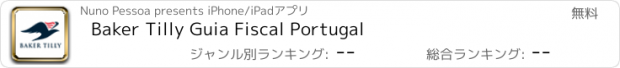 おすすめアプリ Baker Tilly Guia Fiscal Portugal