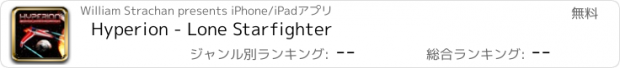 おすすめアプリ Hyperion - Lone Starfighter