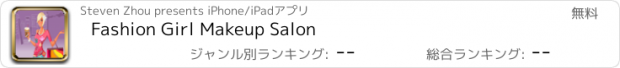 おすすめアプリ Fashion Girl Makeup Salon