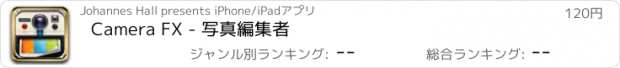 おすすめアプリ Camera FX - 写真編集者