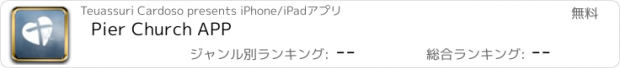 おすすめアプリ Pier Church APP