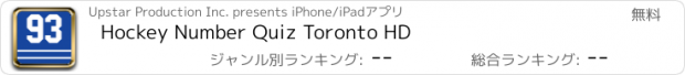 おすすめアプリ Hockey Number Quiz Toronto HD