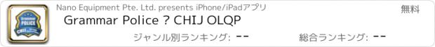 おすすめアプリ Grammar Police – CHIJ OLQP