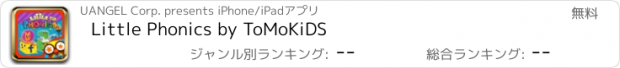 おすすめアプリ Little Phonics by ToMoKiDS