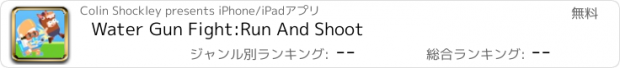 おすすめアプリ Water Gun Fight:Run And Shoot