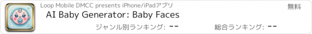 おすすめアプリ AI Baby Generator: Baby Faces