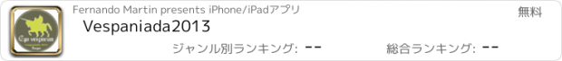 おすすめアプリ Vespaniada2013