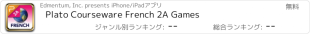 おすすめアプリ Plato Courseware French 2A Games