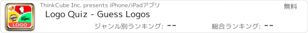 おすすめアプリ Logo Quiz - Guess Logos