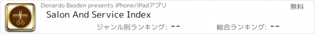 おすすめアプリ Salon And Service Index