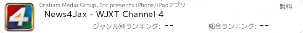 おすすめアプリ News4Jax - WJXT Channel 4