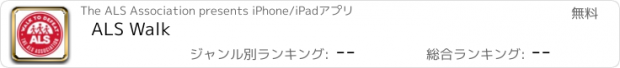 おすすめアプリ ALS Walk