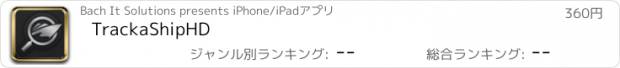 おすすめアプリ TrackaShipHD