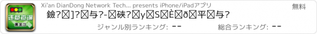 おすすめアプリ 黑龙江违章查询-哈尔滨及全省交通违章查询