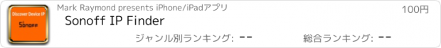 おすすめアプリ Sonoff IP Finder