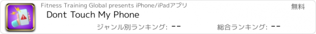 おすすめアプリ Dont Touch My Phone: Antitheft