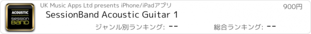 おすすめアプリ SessionBand Acoustic Guitar 1