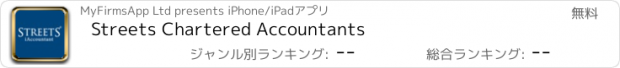 おすすめアプリ Streets Chartered Accountants