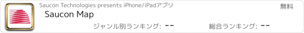 おすすめアプリ Saucon Map