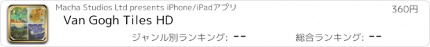 おすすめアプリ Van Gogh Tiles HD