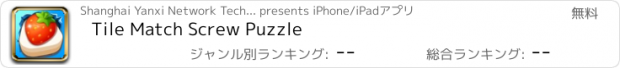 おすすめアプリ Tile Match Screw Puzzle