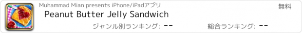 おすすめアプリ Peanut Butter Jelly Sandwich