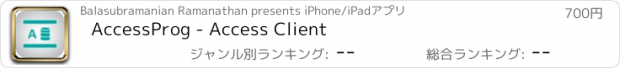 おすすめアプリ AccessProg - Access Client