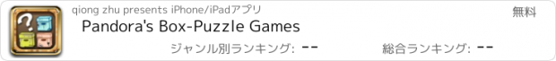 おすすめアプリ Pandora's Box-Puzzle Games