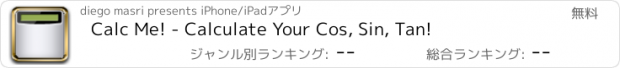 おすすめアプリ Calc Me! - Calculate Your Cos, Sin, Tan!