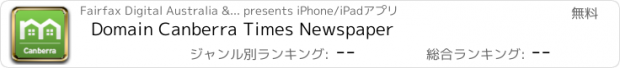 おすすめアプリ Domain Canberra Times Newspaper