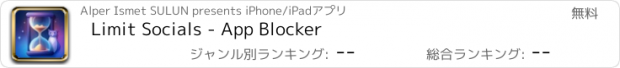 おすすめアプリ Limit Socials - App Blocker