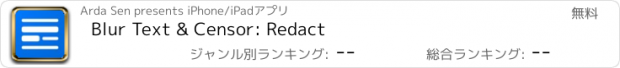 おすすめアプリ Blur Text & Censor: Redact