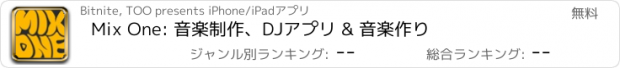 おすすめアプリ Mix One: 音楽制作、DJアプリ & 音楽作り
