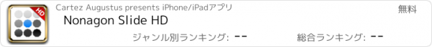 おすすめアプリ Nonagon Slide HD