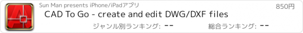 おすすめアプリ CAD To Go - create and edit DWG/DXF files