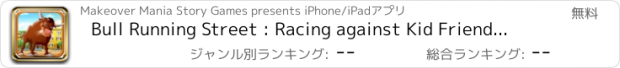 おすすめアプリ Bull Running Street : Racing against Kid Friends during Day