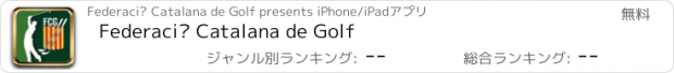 おすすめアプリ Federació Catalana de Golf