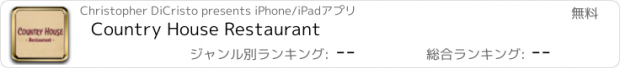 おすすめアプリ Country House Restaurant