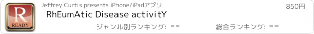 おすすめアプリ RhEumAtic Disease activitY