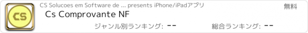 おすすめアプリ Cs Comprovante NF