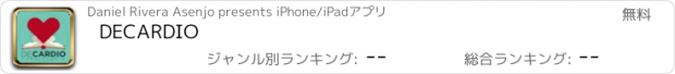 おすすめアプリ DECARDIO