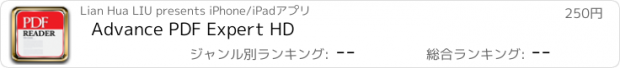 おすすめアプリ Advance PDF Expert HD