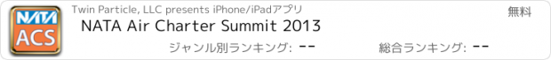 おすすめアプリ NATA Air Charter Summit 2013