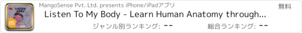 おすすめアプリ Listen To My Body - Learn Human Anatomy through read along,interactive,Children's Books