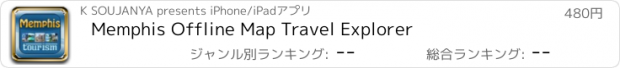 おすすめアプリ Memphis Offline Map Travel Explorer