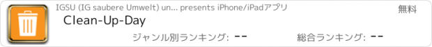 おすすめアプリ Clean-Up-Day