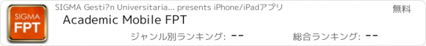 おすすめアプリ Academic Mobile FPT