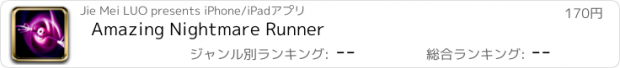 おすすめアプリ Amazing Nightmare Runner